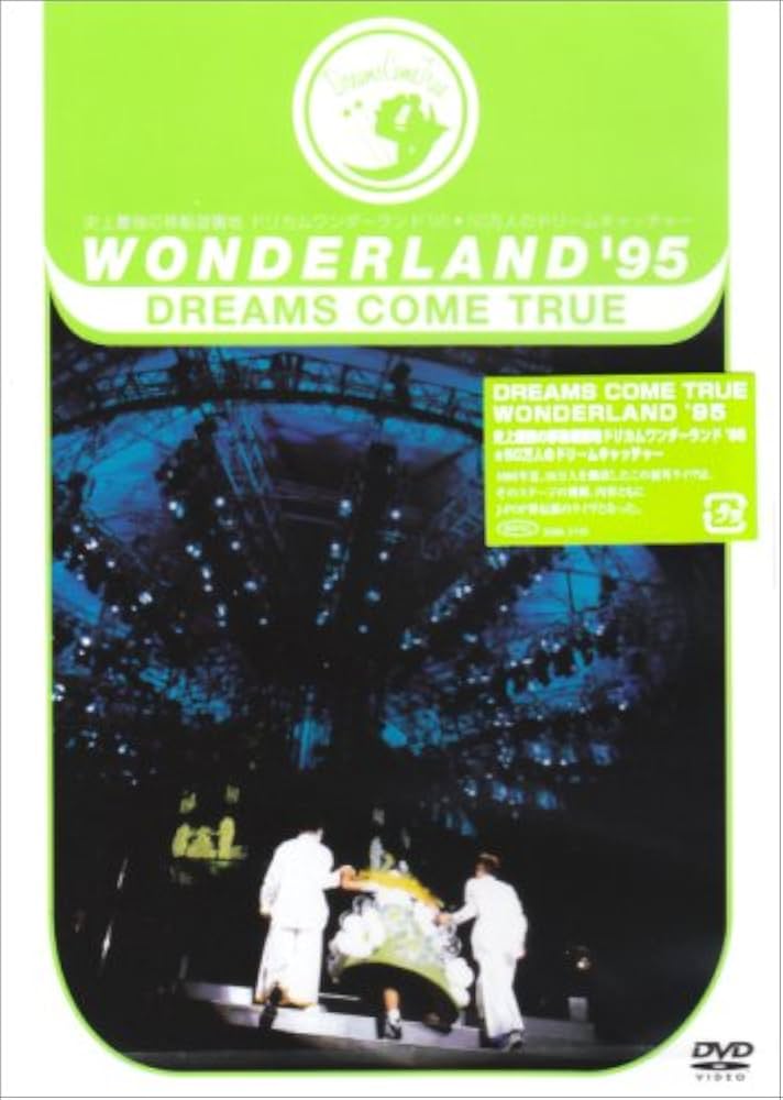 Amazon.co.jp: WONDERLAND'95 史上最強の移動遊園地 ドリカム