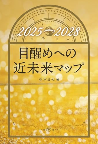 Amazon.com: 並木良和: books, biography, latest update