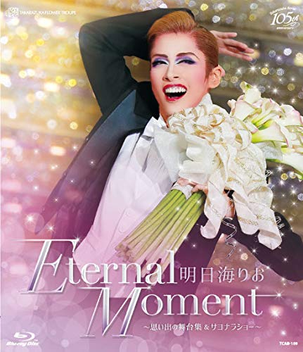 Amazon.co.jp: 明日海りお 退団記念ブルーレイ 「Eternal Moment