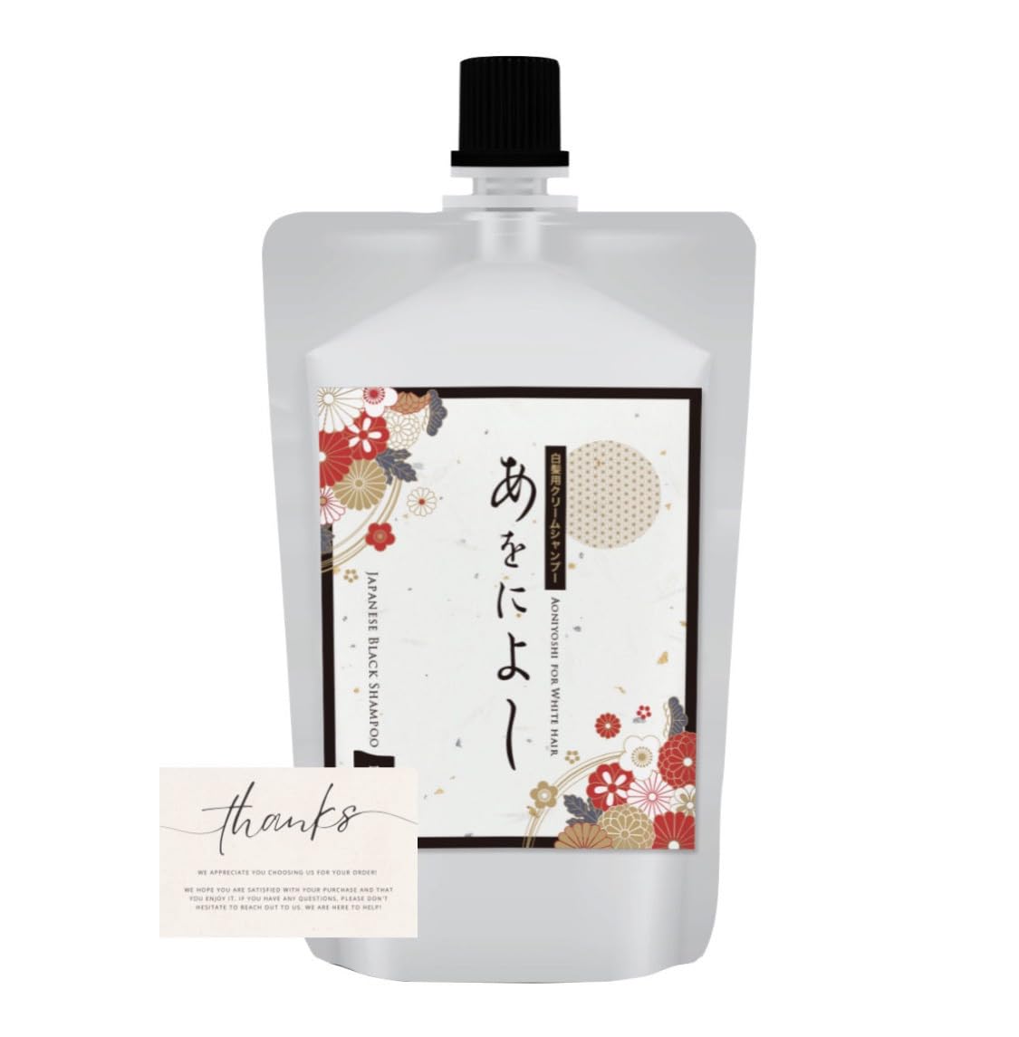 白髪染 クリームシャンプー あをによし ダークブラウン2個セット