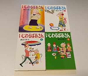 Amazon.co.jp: 別冊サザエさん (1) (朝日文庫) : 長谷川 町子: 本