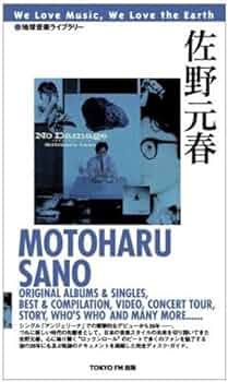 佐野元春 | Motoharu Sano the Official Fan Association |本 | 通販