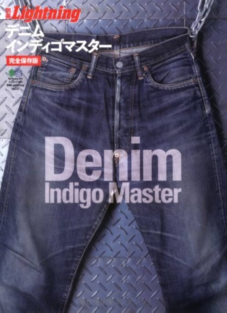 Amazon.co.jp: 別冊ライトニング47デニムインディゴマスター