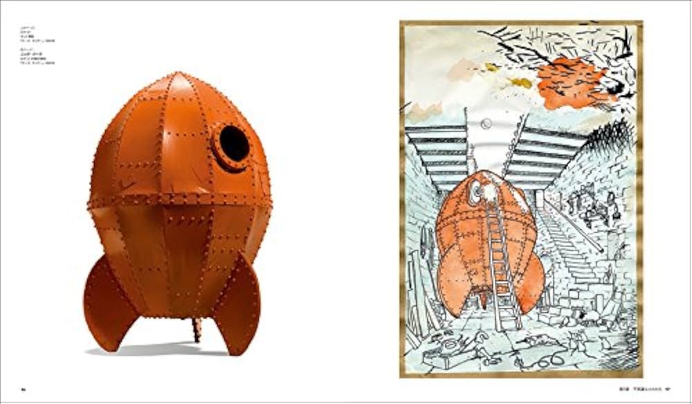 Amazon.co.jp: アードマンの世界ができるまで : : Japanese Books