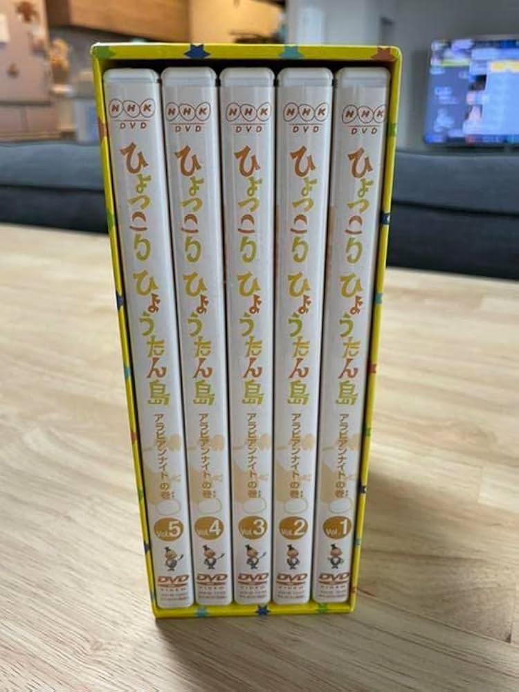 Amazon.co.jp: 復刻版 ひょっこりひょうたん島 アラビアンナイトの巻