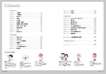 やさしくまるごと中学英語 | 武藤 克彦, 阿部 潤 |本 | 通販 | Amazon