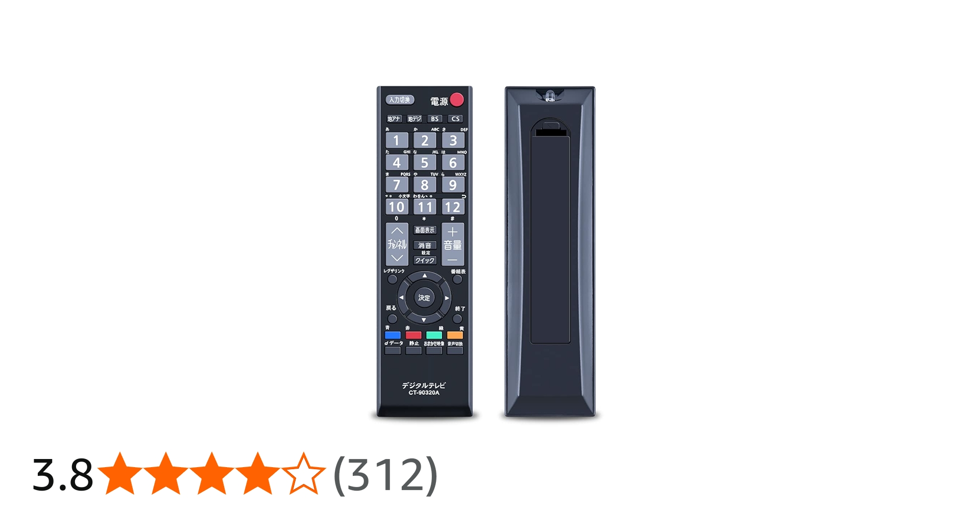 Amazon | SHZ CT-90320A 東芝交換テレビリモコン 対応 東芝 REGZA 液晶
