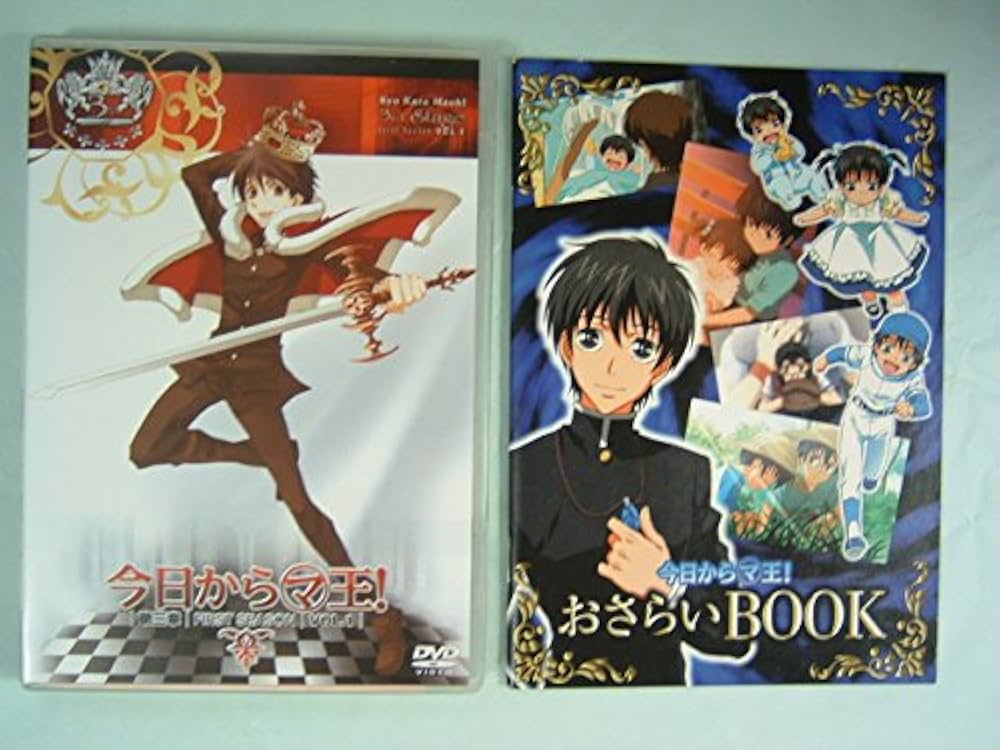 Amazon.co.jp: 今日からマ王！ 第三章 First Season VOL