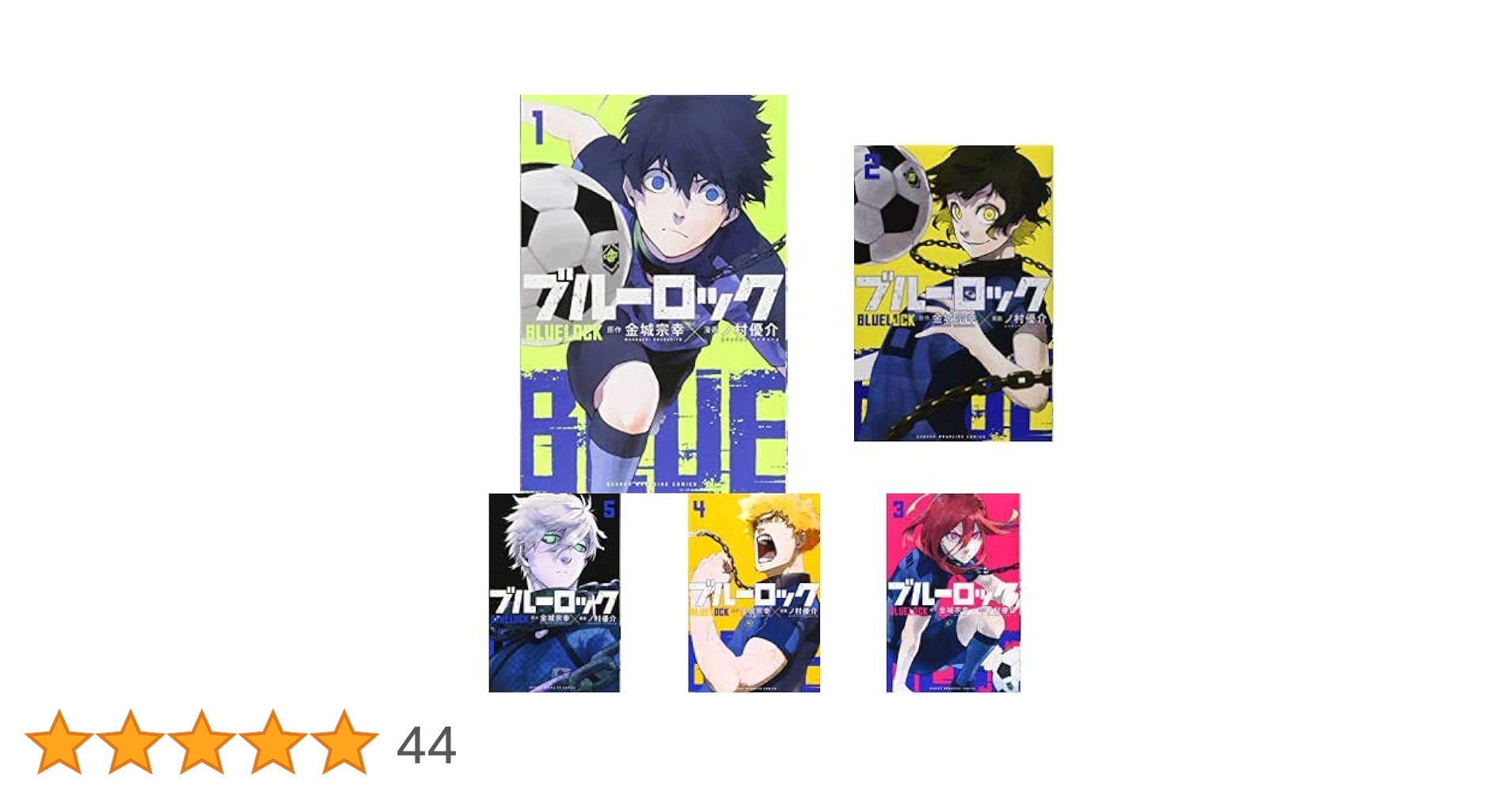 ブルーロック1〜35全巻セット ➕関連本多数 ブルーロック 1巻〜35巻