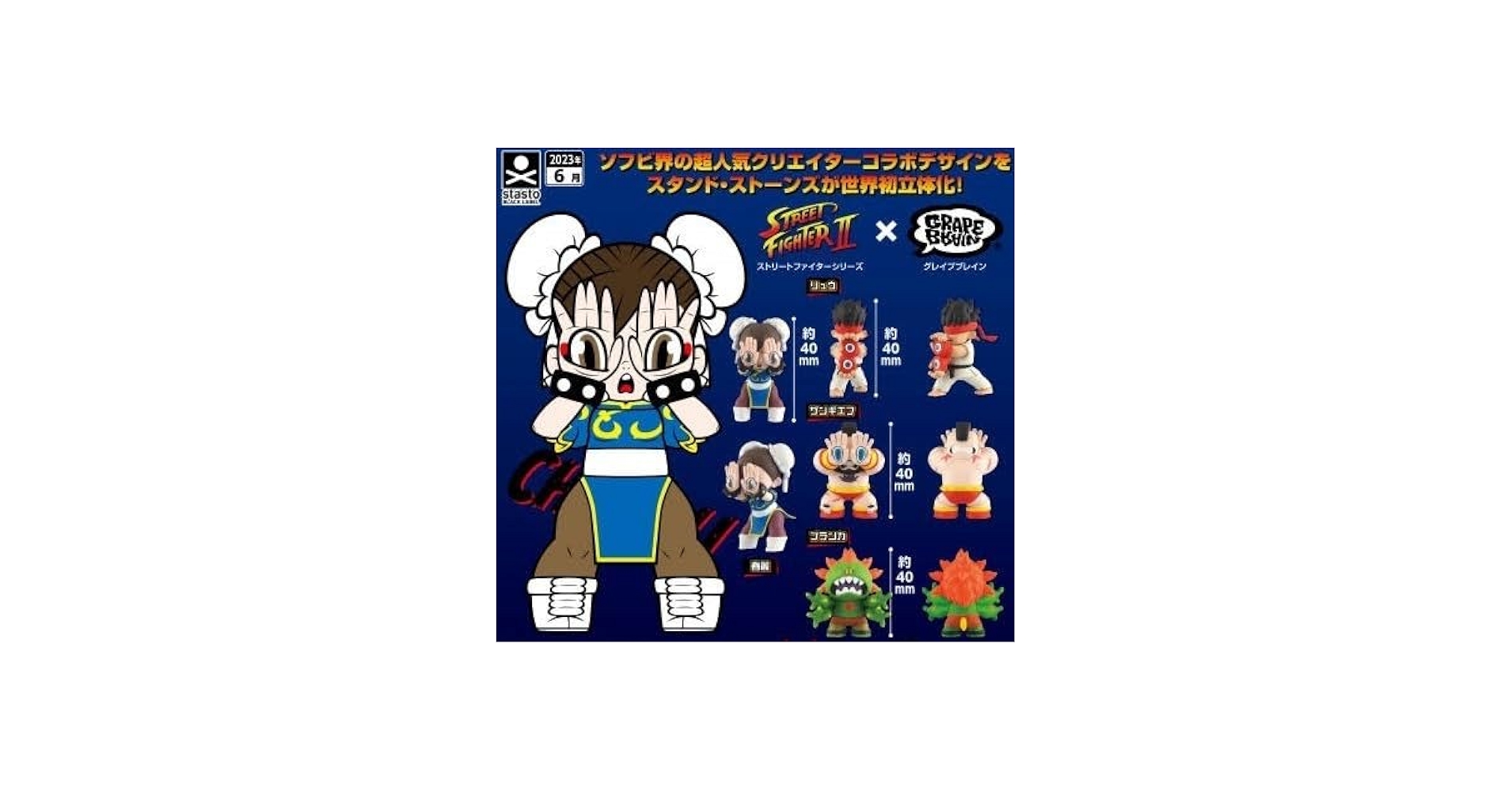 Amazon.co.jp: STREET FIGHTER×GRAPE BRAIN ストリートファイター