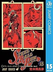Amazon.co.jp: ジョジョの奇妙な冒険 第7部 スティール・ボール・ラン