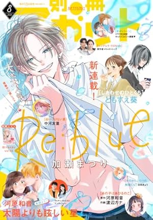 別冊マーガレット 2020年 01 月号 [雑誌] |本 | 通販 | Amazon
