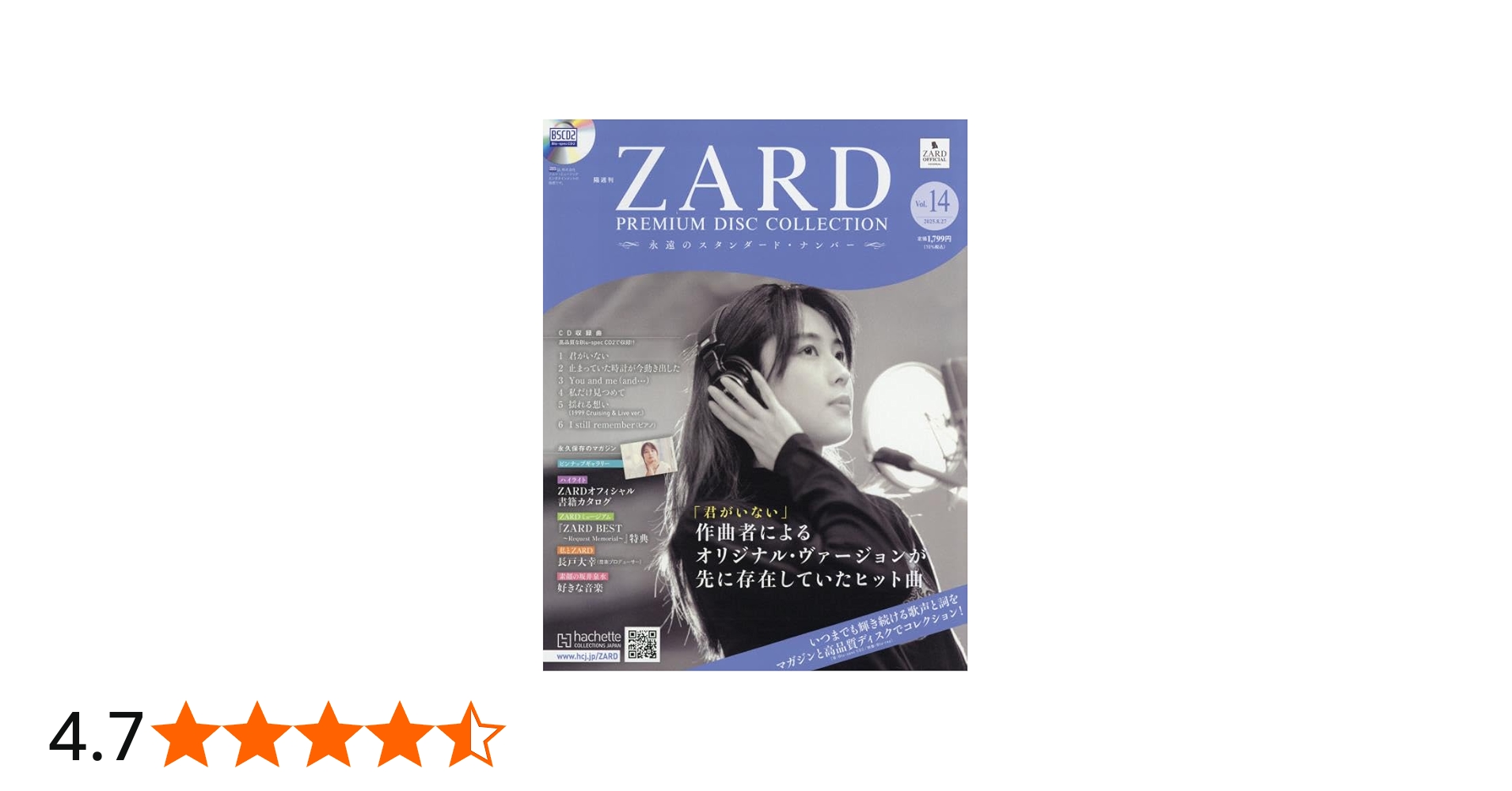 Amazon.co.jp: ZARD プレミアム ディスク・コレクション 全国版(14