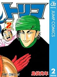 Amazon.co.jp: トリコ モノクロ版 41 (ジャンプコミックスDIGITAL