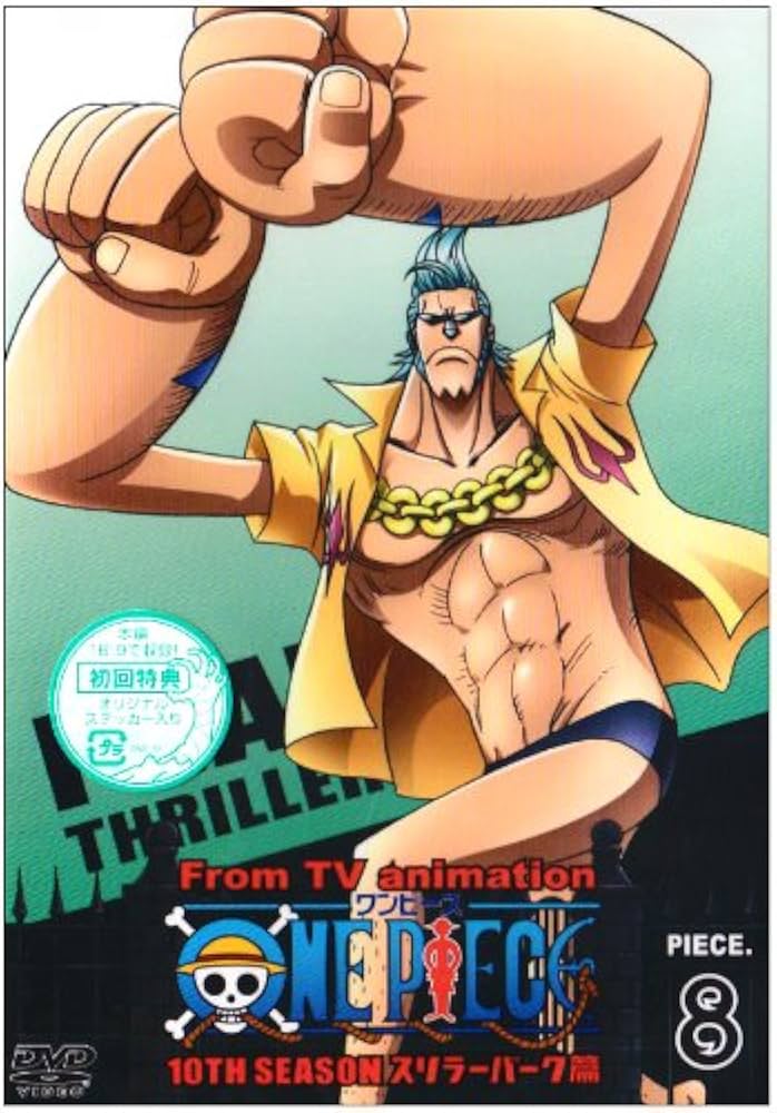 Amazon.co.jp: ONE PIECE ワンピース 10THシーズン スリラーバーク篇