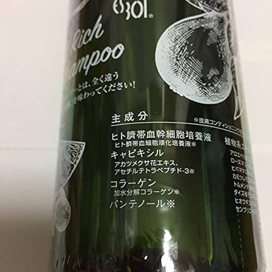 Amazon | ES モイストリッチシャンプー 生ヒト臍帯血 幹細胞 培養液