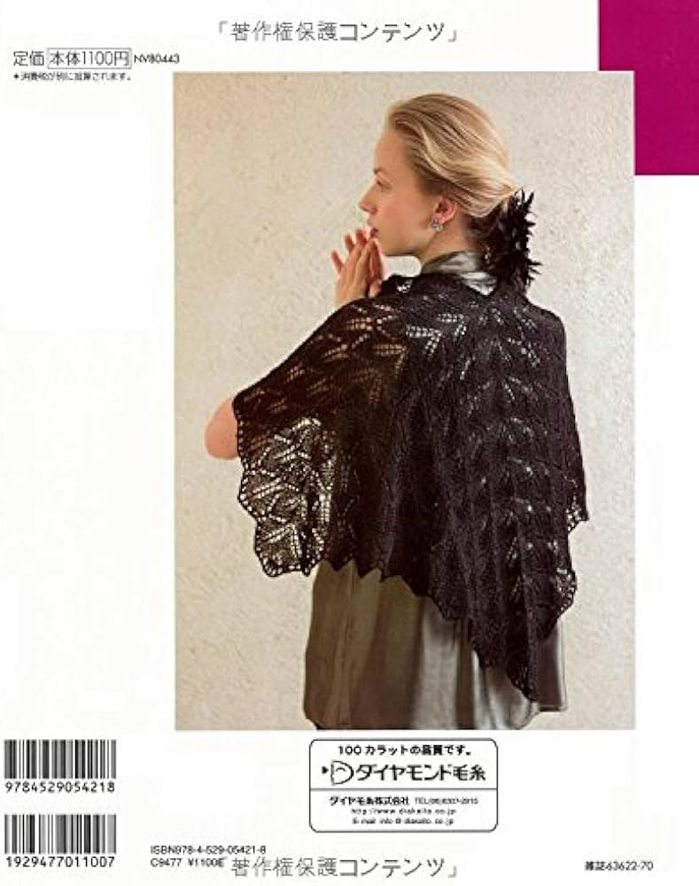 クチュール・ニット 春夏7 (Let's Knit series) | 志田ひとみ |本