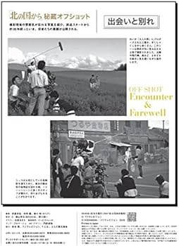 北の国から」全話収録 DVDマガジン 2018年 23号 1月16日号