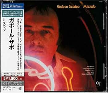 Amazon.co.jp: ミズラブ - ガボール・ザボ: ミュージック