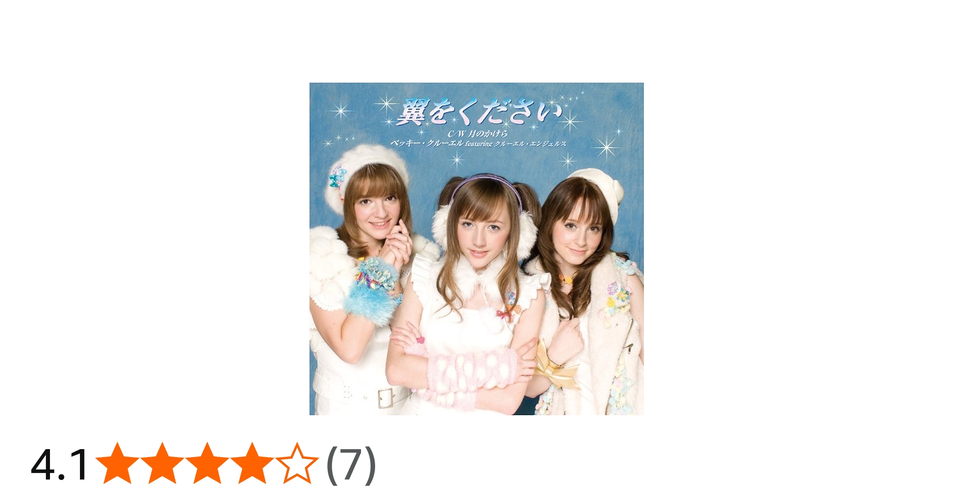 Amazon.co.jp: 翼をください(DVD付): ミュージック