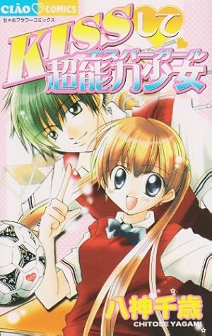 Amazon.co.jp: ボクのプラチナレディー 2 (ちゃおフラワーコミックス