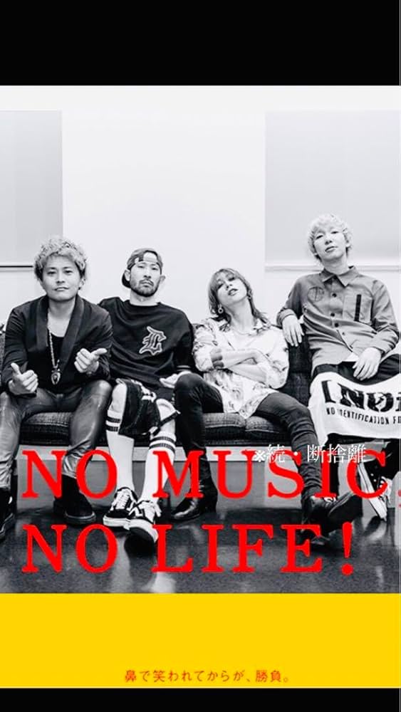 SUPER BEAVER NO MUSIC, NO LIFE? B1ポスター SUPER BEAVER NO MUSIC