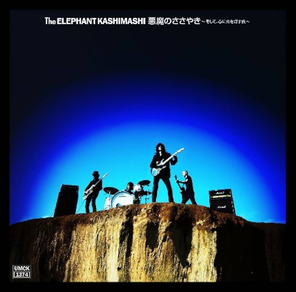 Amazon.co.jp: 悪魔のささやき~そして、心に火を灯す旅