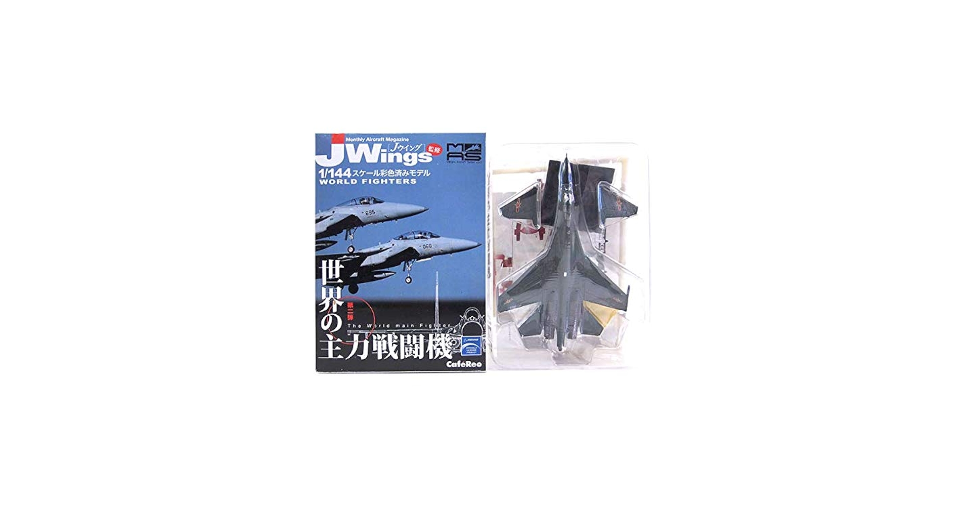 Amazon.co.jp: 【4】 カフェレオ 1/144 Jwings 世界の主力戦闘機 Vol.2