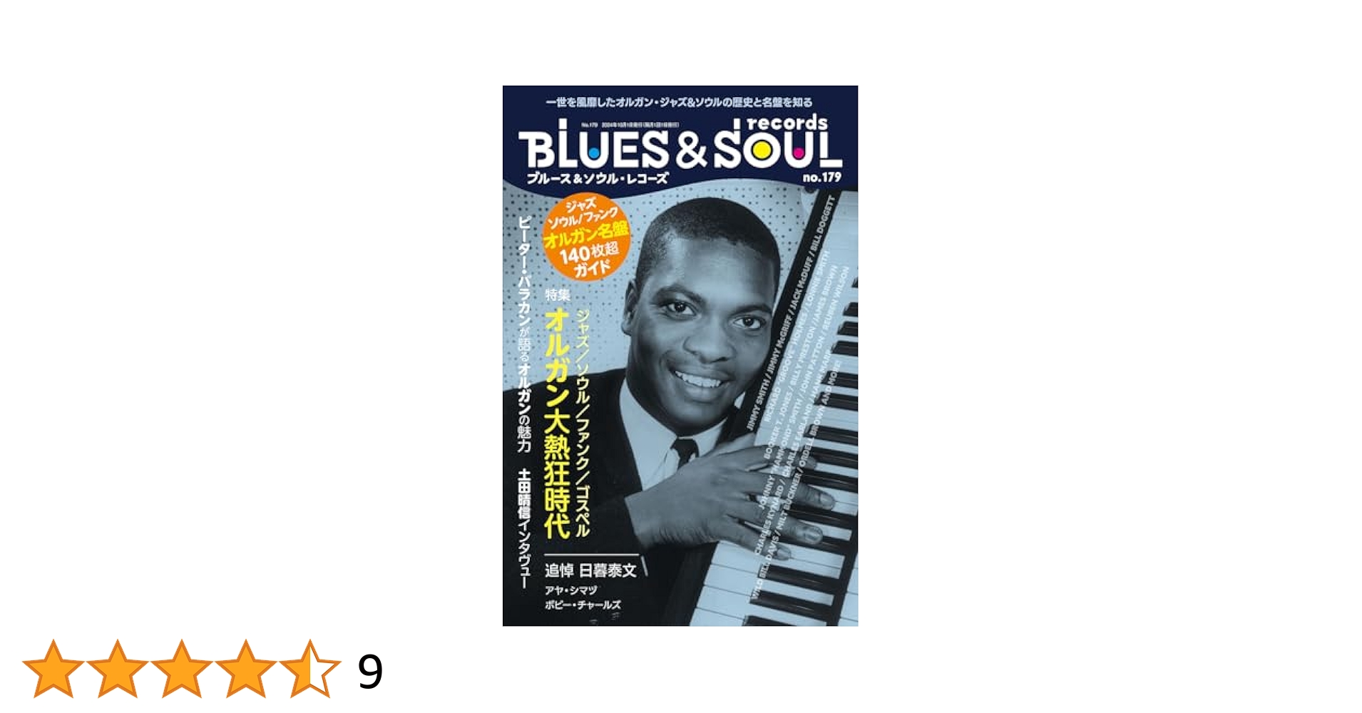 SOUL 50枚まとめて ソウル ブルース 【公式通販】