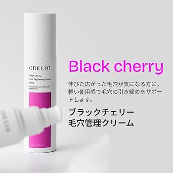 Amazon | ODELOI(オドロイ) ブラックチェリー 毛穴収縮クリーム