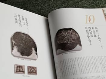 Amazon.co.jp: 会津手語り 鍛冶屋編 会津刃物 絶版本 職人に語られし幻