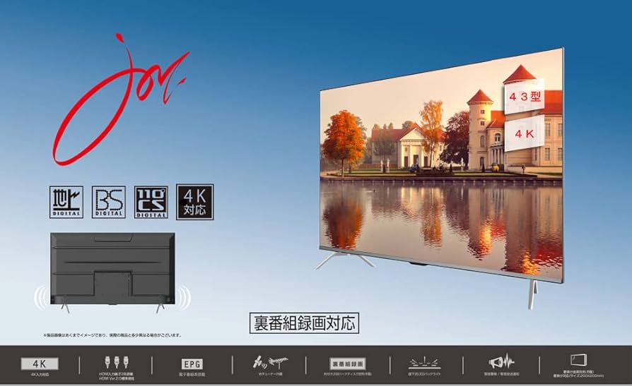 Amazon.co.jp: 43型 4K液晶テレビ UHD 4Kチューナー内蔵 地上デジタル