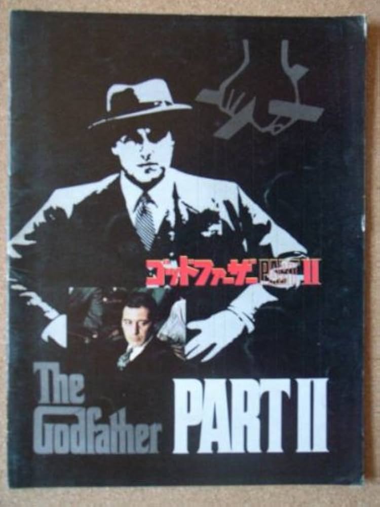 Amazon.co.jp: 映画パンフレット ゴッドファーザーPART II(1974