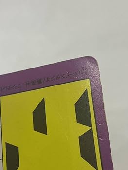 Amazon.co.jp: ドラゴンボールZ カードダス アマダ PPカード No. 648