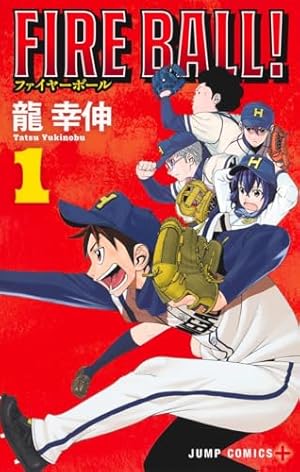正義の禄号 2 (ジャンプコミックス) | 龍 幸伸 |本 | 通販 | Amazon