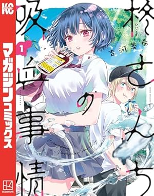 Amazon.co.jp: 彼女、お借りします（44） (週刊少年マガジン