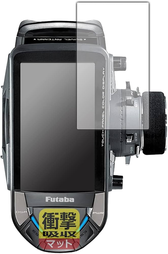 Amazon.co.jp: PDA工房 Futaba カー用送信機 T10PX 用 衝撃吸収[反射