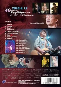 Amazon.co.jp: 諸星和己 BIRTHDAY LIVE〜Volt-age40〜 [DVD] : 諸星
