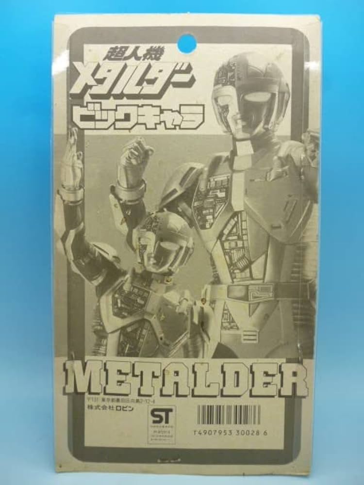 Amazon.co.jp: 当時物 貴重 超人機 メタルダー ビッグ ソフビ メタル