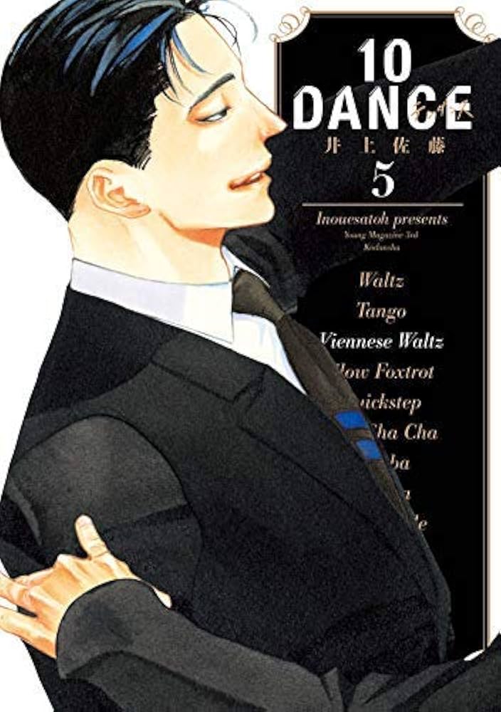 10DANCE コミック 1-5巻セット [－] |本 | 通販 | Amazon