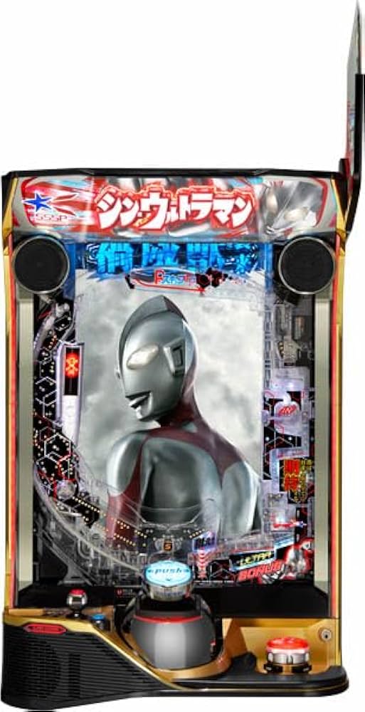 Amazon | e シン・ウルトラマン 中古パチンコ実機 [スマパチ