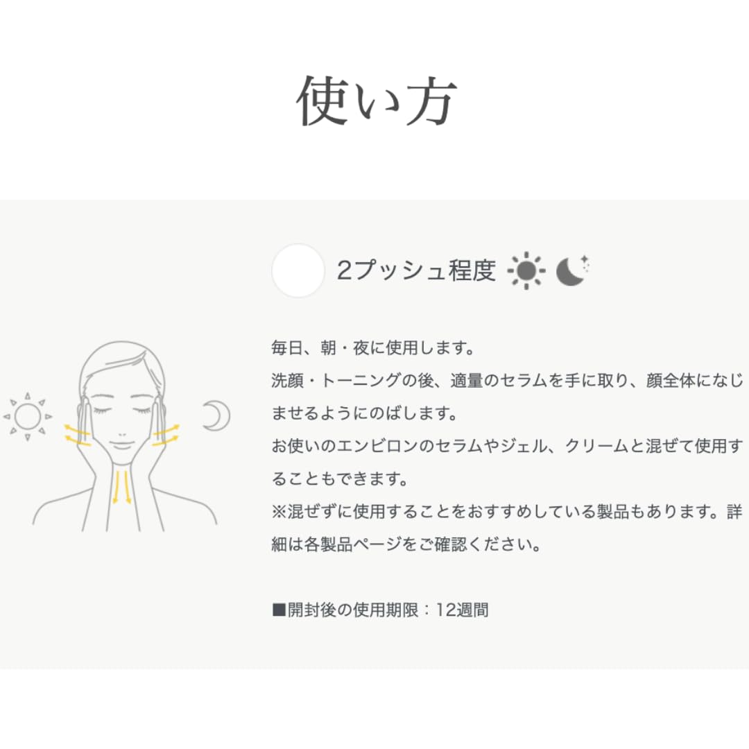 Amazon.co.jp: エンビロン シークエンスセラム 3 35ml C-クエンス