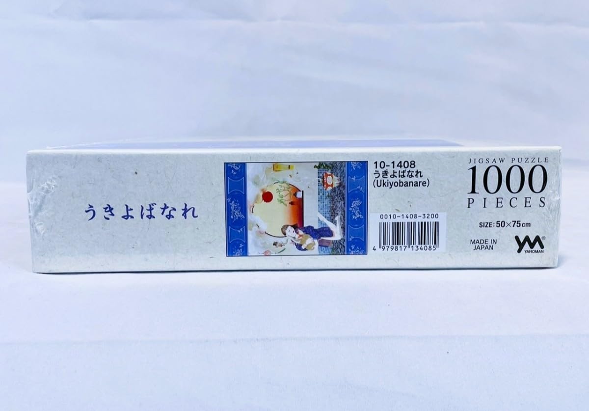 Amazon | うきよばなれ ジグソーパズル 1000ピース | ジグソーパズル