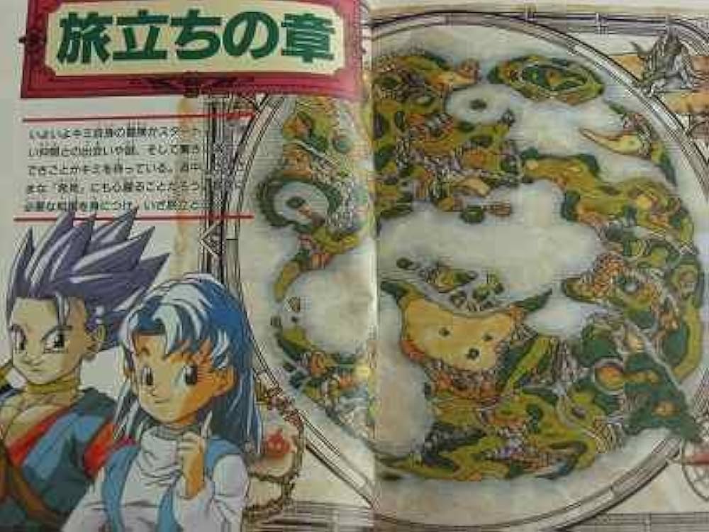 Amazon.co.jp: ドラゴンクエストVI幻の大地公式ガイドブック (上巻) : 本