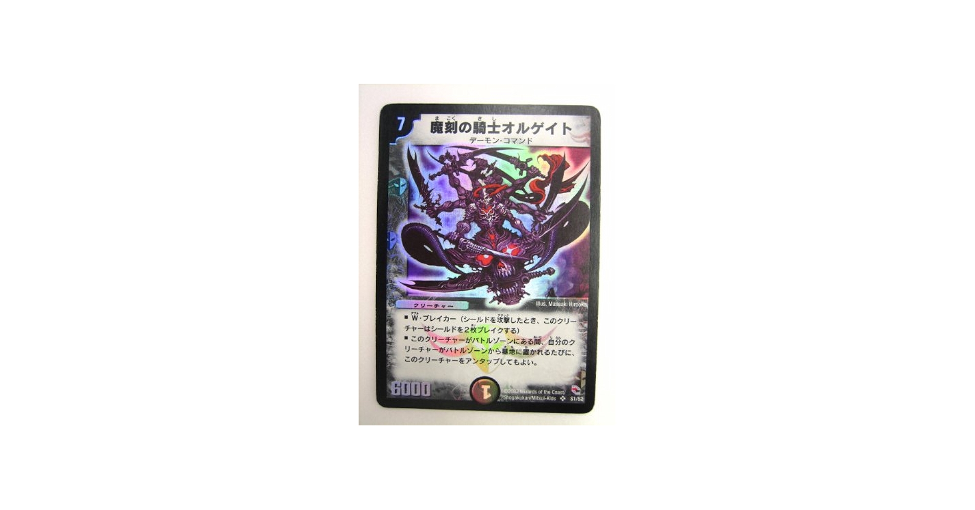 Amazon.co.jp: 魔刻の騎士オルゲイト 黒城暗黒強化拡張パック