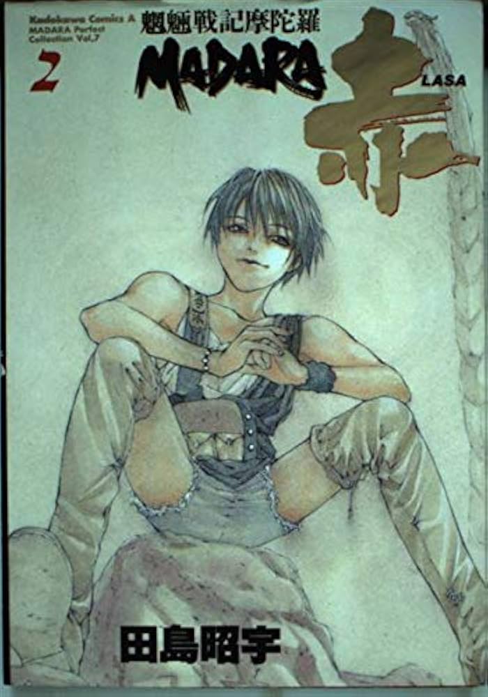 Amazon.co.jp: 魍魎戦記Madara赤 (2) (Kadokawa Comics A) : 田島 昭宇: 本