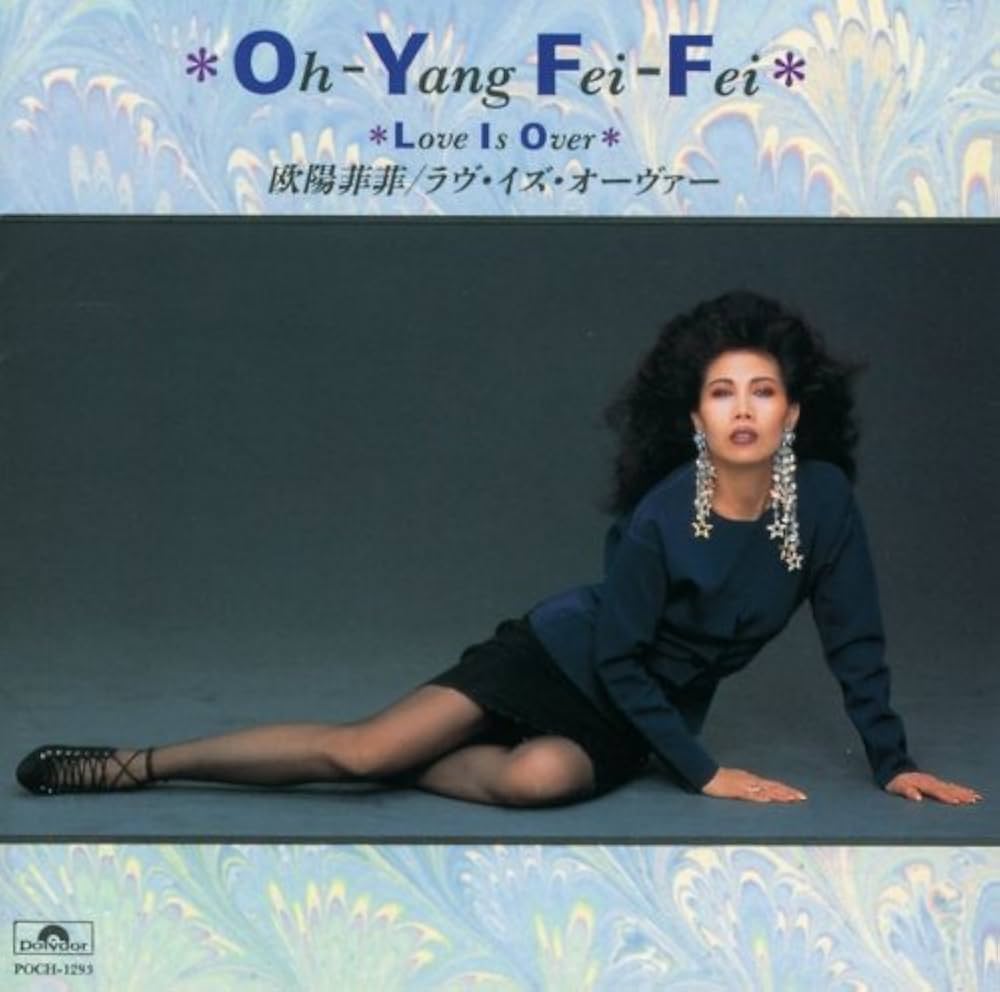 Amazon.co.jp: ラブ・イズ・オーヴァー: ミュージック