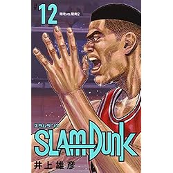 Amazon.co.jp: SLAM DUNK 新装再編版 全20巻 新品セット : 井上 雄彦: 本