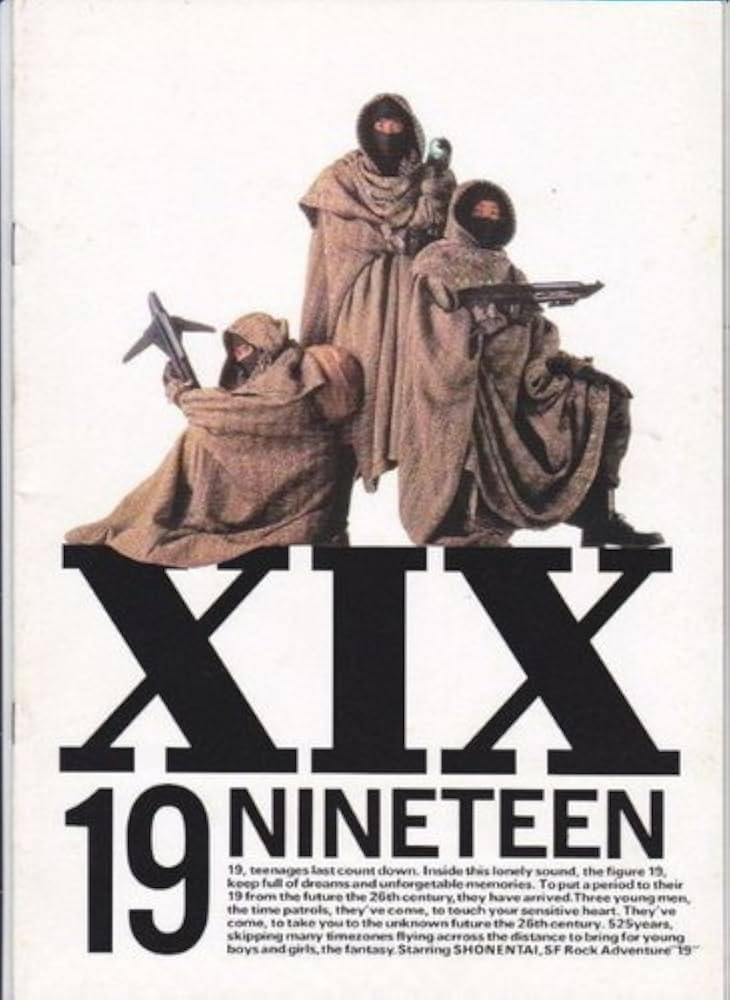 Amazon.co.jp: 映画パンフレット 「19 ナインティーン」出演：錦織一清