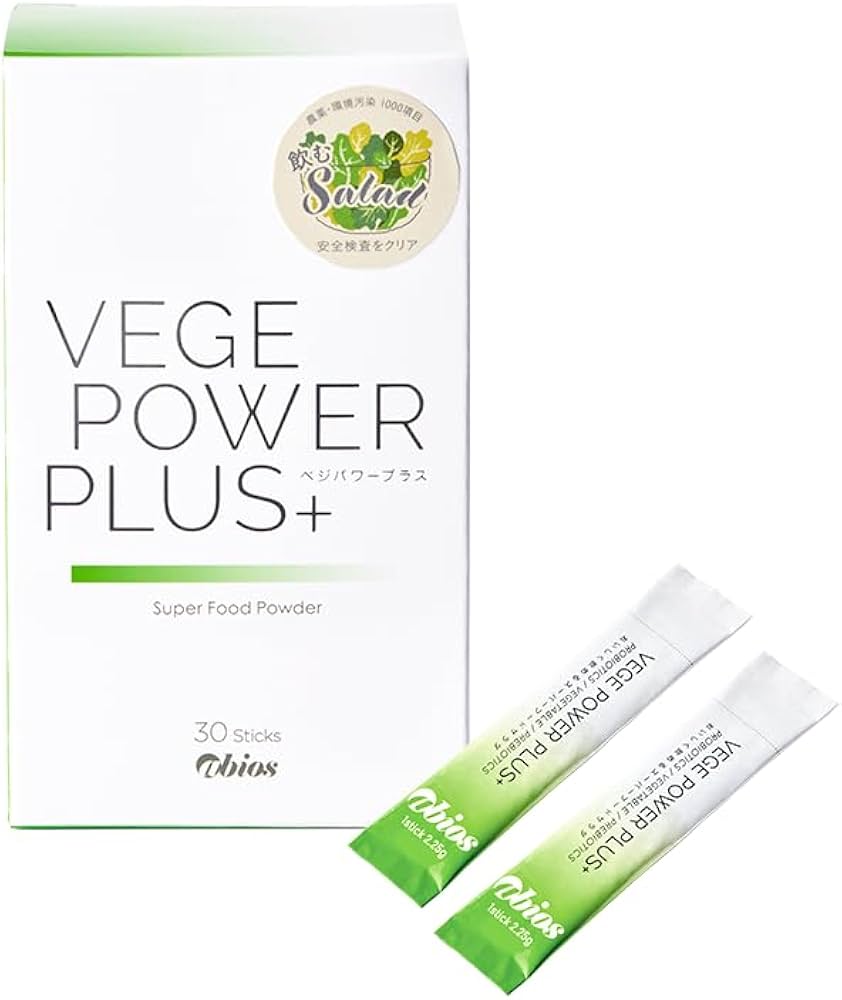 Amazon | ベジパワープラス 2.25g×30包 | アビオス | 青汁